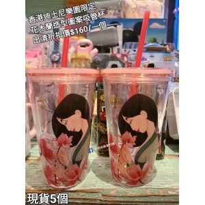 (出清) 香港迪士尼樂園限定 花木蘭 造型圖案吸管杯